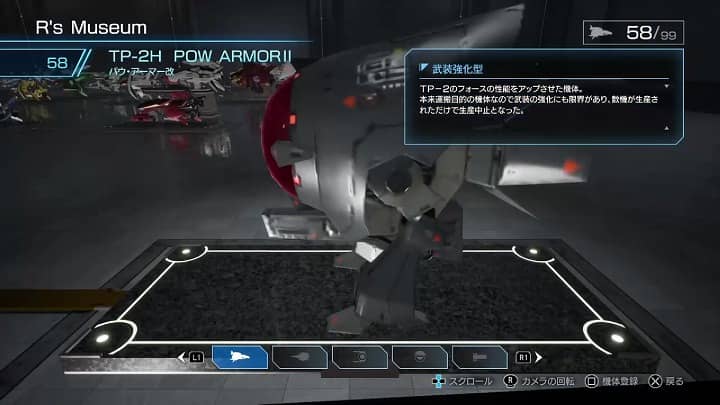 58 パウ・アーマー改
