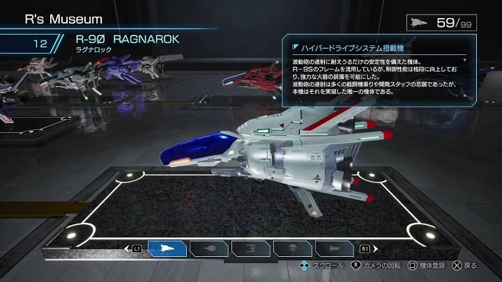12 ラグナロク