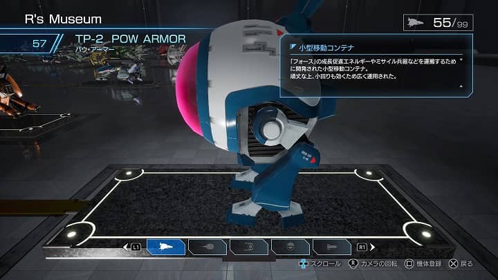 57 パウ・アーマー