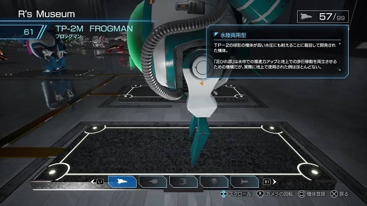 61 フロッグマン